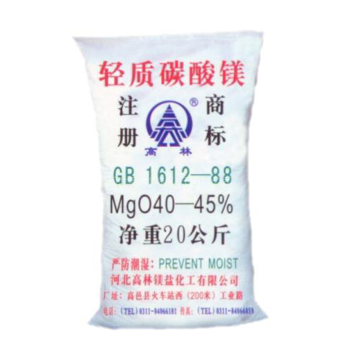 保定锂电池用碳酸镁技术指标